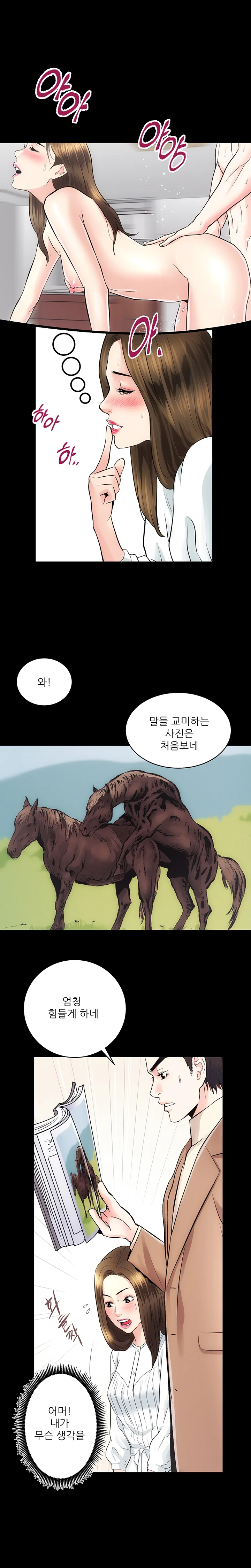 14화 16